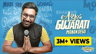 Ashudh Gujarati  Full Version  Stand Up Comedy by Manan Desai [upl. by Sine]