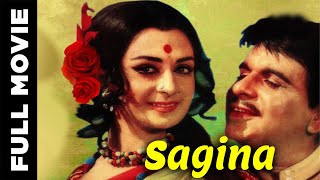 Sagina 1974 Full Movie  सगीना  Dilip Kumar Saira Banu Aparna Sen [upl. by Skeie]