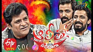 Alitho Saradaga  7th September 2020  Priyadarshi  ETV Telugu [upl. by Ardnossac]