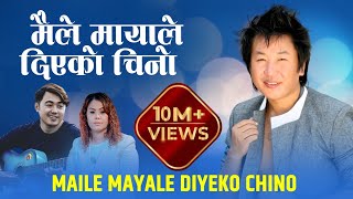 Rajesh Payal Rai  Maile Mayale Diyeko Chino  Badal Limbu  Bhadrakala Angbuhang Rai  OLV [upl. by Rivers852]