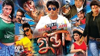 Gunda The Terrorist 2015 l Full Length Bengali Movie Official l Bappy l Achol l Tiger Media [upl. by Santiago]