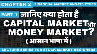 Chapter 2 Part 1 What is Capital market and money market [upl. by Karly]