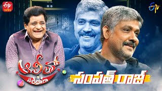 Alitho Saradaga  Sampath Raj Actor  31st January 2022  Full Episode  ETV [upl. by Jos739]