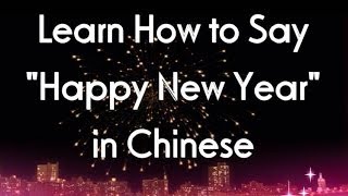 Learn How To Say quotHappy New Yearquot in Chinese [upl. by Firehs]