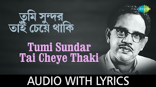 Tumi Sundar Tai Cheye Thaki with lyrics  Satinath Mukherjee  Kazi Nazrul Islam [upl. by Anrak534]