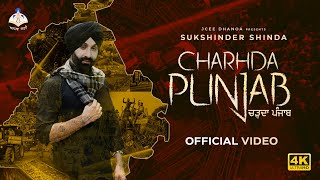 Charhda Punjab  Sukshinder Shinda  Punjabi Song 2020 [upl. by Lantha]