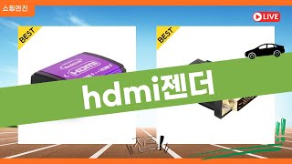 HDMI 젠더 리뷰  최고의 선택은 무엇일까 [upl. by Drofhsa]