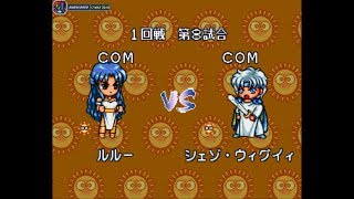 Puyo Puyo 3SUN 決定盤 1997 PlayStation  6 of 7 Tournament Puyo  かちぬきぷよぷよ 1080p60 [upl. by Fronia]