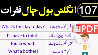 Daily Use English to Urdu Sentences for Speaking English in Daily Life Situations  Vocabineer [upl. by Pogue879]