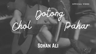 Chol Dotong Pahar  চল দোতং পাহাড়  Sohan Ali  Official Video [upl. by Ecirrehs]