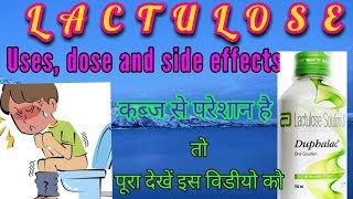 Lactulose solution usp duphalac syrup an overview uses dose onset of action in hindi [upl. by Aliwt]