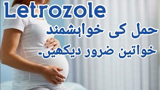 Letrozole 25mg for fertility  Letrozole tablets for pregnancy in urduhindi [upl. by Gunther]