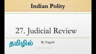 27 Judicial Review  Laxmikanth  INDIAN POLITY  TAMIL  Yogesh Exams [upl. by Batha]