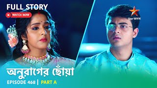 Full Story  Anurager Chhowa  Episode 468  Part A [upl. by Annairol694]