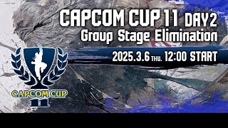 【日本語実況】「CAPCOM CUP 11」 Day2「Group Stage Elimination  Day2」 [upl. by Akehsat]