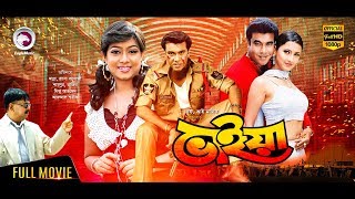 Bhaiya  New Bangla Movie 2017  Manna  Shabnur  Rajib  Full Movie [upl. by Koslo]