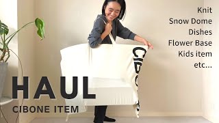 【購入品紹介】スタイリスト金子綾がCIBONEで沢山買い物したのでアイテムを紹介します【HAUL】 [upl. by Akemhs]