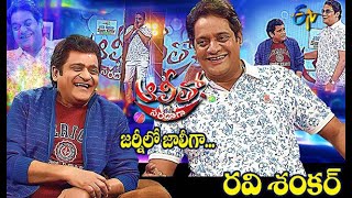 Alitho Saradaga Journeylo Jollygaa  Ravi Shankar  22nd March 2021  Full Episode  ETV Telugu [upl. by Gromme235]