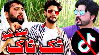 Tiktok Band Sho Funny Video By PK Vines 2020  PK TV [upl. by Natan294]