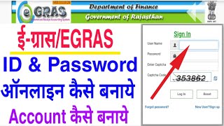 Rajasthan Govt e GRAS user id or password kaise banaye  e GRAS account kaise banaye  ई ग्रास [upl. by Blisse828]