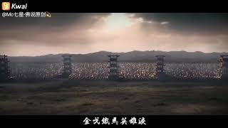 喊麦 《武神赵子龙》Mc七星 [upl. by Arrakat]