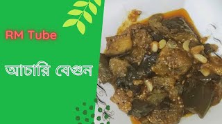 Mutton Achari Gosht Recipe  अचारी गोश्त बनाने की आसान रेसिपी  Cook With Lubna [upl. by Gine]