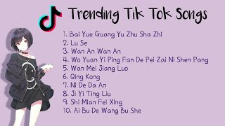 Trending Tik Tok Chinese Songs  Top Chinese Song 2021  Top 10 Songs  Douyin Song [upl. by Suinotna914]