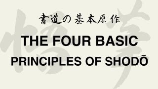 The Four Basic Principles of Japanese Calligraphy Shodo 書道 [upl. by Alderson]