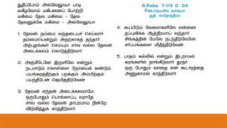 Thuthipom Alleluya Padi துதிப்போம் அல்லேலூயா பாடி Tamil Christian Kerthanaigal 84 Lyrics [upl. by Cerellia643]