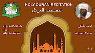 Holy Quran Complete  Ahmed Taher 41 أحمد طاهر [upl. by Katy]