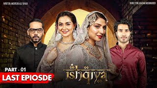 Ishqiya Last Episode  Part 1  Feroze Khan  Hania Aamir  Ramsha Khan  ARY Digital Subtitle Eng [upl. by Gerard]