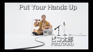 Put Your Hands Up  PIKOTAROピコ太郎 [upl. by Ymor559]