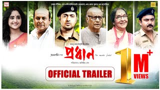 Pradhan  Official Trailer  Paran B Dev Soumitrisha Soham C Anirban C  Avijit Sen  Atanu RC [upl. by Enybor]