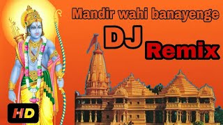 RamLala Hum Mandir Wahi Banayenge Dj Remix Official Video Song 2018  Jai Shree Ram [upl. by Oibaf]