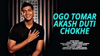 Ogo Tomar Akash Duti Chokhe  Mahtim Shakib  Tasnuv Nawal [upl. by Oribella482]