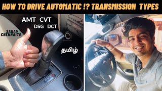 HOW TO DRIVE AUTOMATIC CAR   NO CLUTCH   Detailed Tamil [upl. by Chancey]