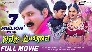 Ninne Preethisuve  Kannada Full Movie Ramesh Aravind  Shivarajkumar  Love Story [upl. by Lleze]