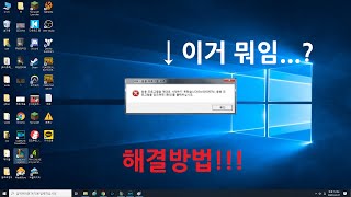 롤이 안들어가지는 버그오류 해결 방법 0xc0000017 에러 [upl. by Lamar]