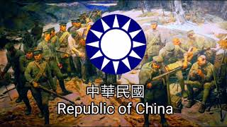 Republic of China Nationalist China 19121949 頂天立地 quotIndomitable Spiritquot [upl. by Aryl]