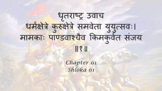 Bhagavad Gita Chapter 01 Shloka 01 [upl. by Chadwick]