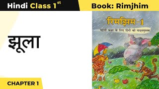 CBSE Class 1 Hindi Chapter 1  Jhula  झूला  Rimjhim 1 Book [upl. by Cristionna]