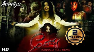 ಅನನ್ಯ ANANYA  Full Kannada Horror Movie  Kannada Movie  Amrutha Master Varun  Horror Movies [upl. by Gena]