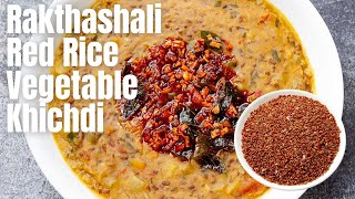 Rakthashali Red Rice Vegetable Khichdi  Unpolished Red Rice Khichdi with Vegetables  Whole Grain [upl. by Cassilda]