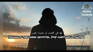 Bizikrillahi Dhikr NasheedArabic And Eng Sub Ahmed Al Muqitأحمد المقيط  Islamic Learning [upl. by Minier]