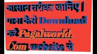 How to song download pagalworld Com Website se [upl. by Stier]