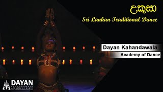 Ukusa  Sri lankan Traditional Dance  Dayan Kahandawala Academy of Dance [upl. by Willett]