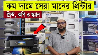 সবচেয়ে কম দামে বাজারের সেরা প্রিন্টার  Canon  Brother  Epson Printer Price in BD 2022 [upl. by Novahc]