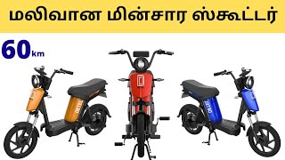 Cheapest Electric Scooter in India  Detel Easy Plus  Tamil [upl. by Aloap]