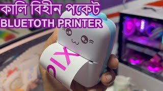 Pix Mini Wireless Pocket Printer  Mobile Mini Printer Price in Bangladesh [upl. by Enaujed222]