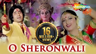 O Sheronwali  Maa Sherawali Song by Amitabh Bachchan amp Rekha  Jai Mata Di  Shemaroo Bhakti [upl. by Noemis]